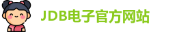 jdb电子